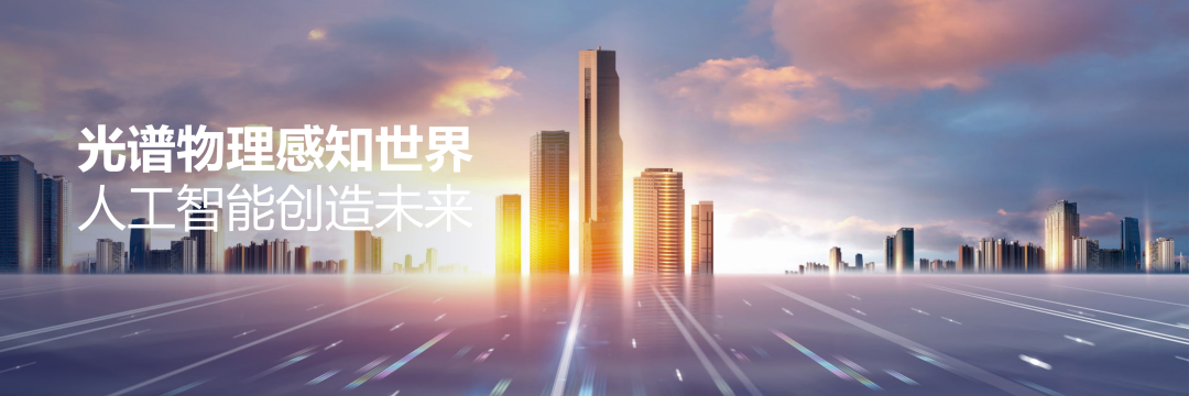 China's leading multi-spectral AI company Hai Q...